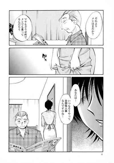 Hadaka no Kusuriyubi 2 8