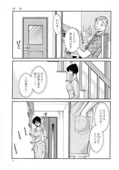 Hadaka no Kusuriyubi 2 9