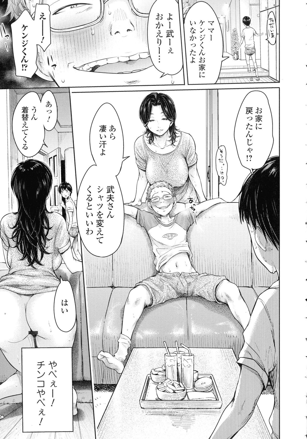 Kanojo ni Kokuhaku suru Mae ni Tomodachi ni Nakadashi Sareta... 2 18