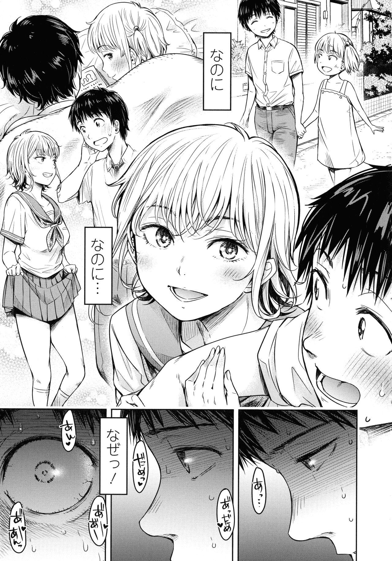 Kanojo ni Kokuhaku suru Mae ni Tomodachi ni Nakadashi Sareta... 2 184