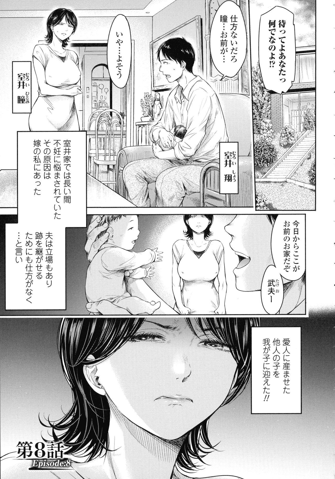 Kanojo ni Kokuhaku suru Mae ni Tomodachi ni Nakadashi Sareta... 2 19