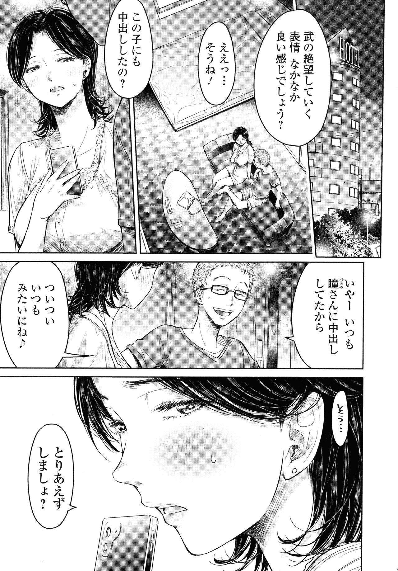 Kanojo ni Kokuhaku suru Mae ni Tomodachi ni Nakadashi Sareta... 2 57