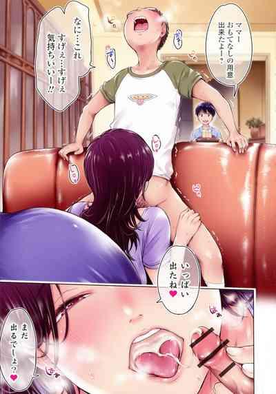 Kanojo ni Kokuhaku suru Mae ni Tomodachi ni Nakadashi Sareta... 2 6