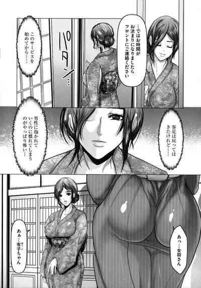 Kodane ni Ueta KyonyuuBig-Breasted Women Starving for Seed 9