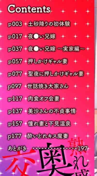 Doshaburi no Hatsutaiken 3