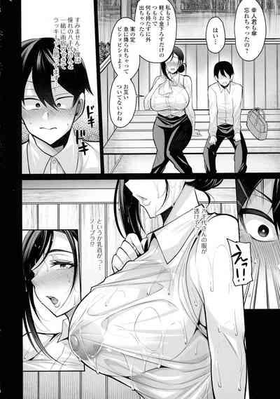 Doshaburi no Hatsutaiken 9