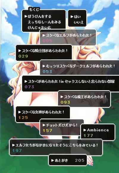 Sukebe Encounter 4