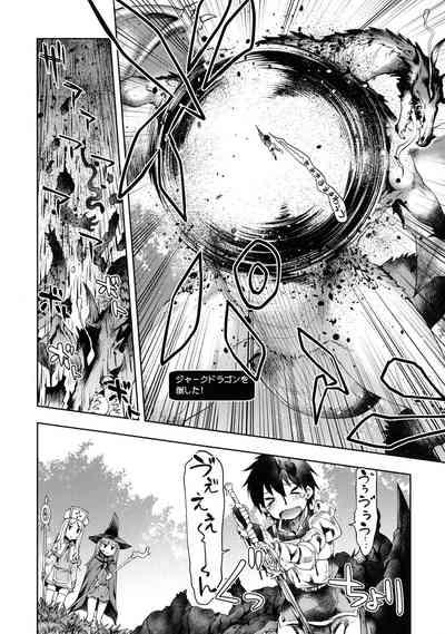 Sukebe Encounter 6