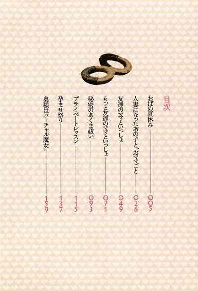 Tokunou Mama Milk - Specially thick mother's milk 4
