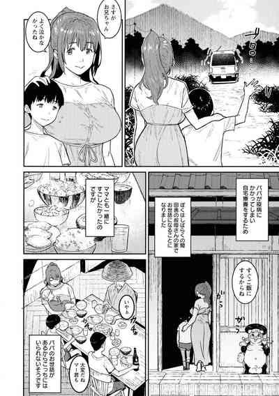 Tokunou Mama Milk - Specially thick mother's milk 6
