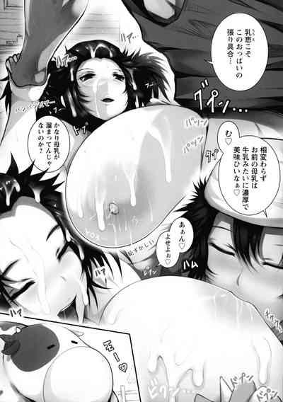 Tokumori! Chou Nyuuppai 9