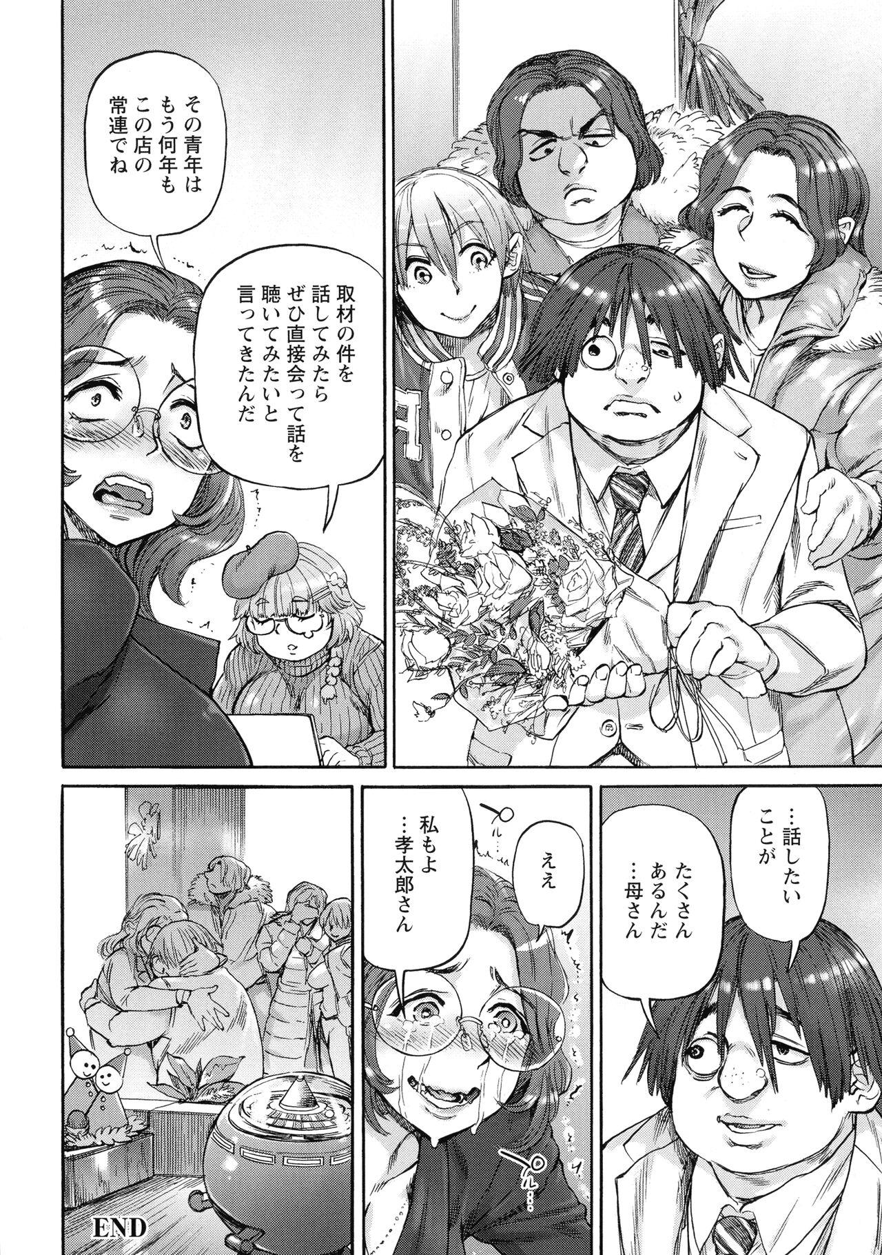 [Ameyama Denshin] Getsuyoubi no Koibito-tachi - Lovers on monday 150