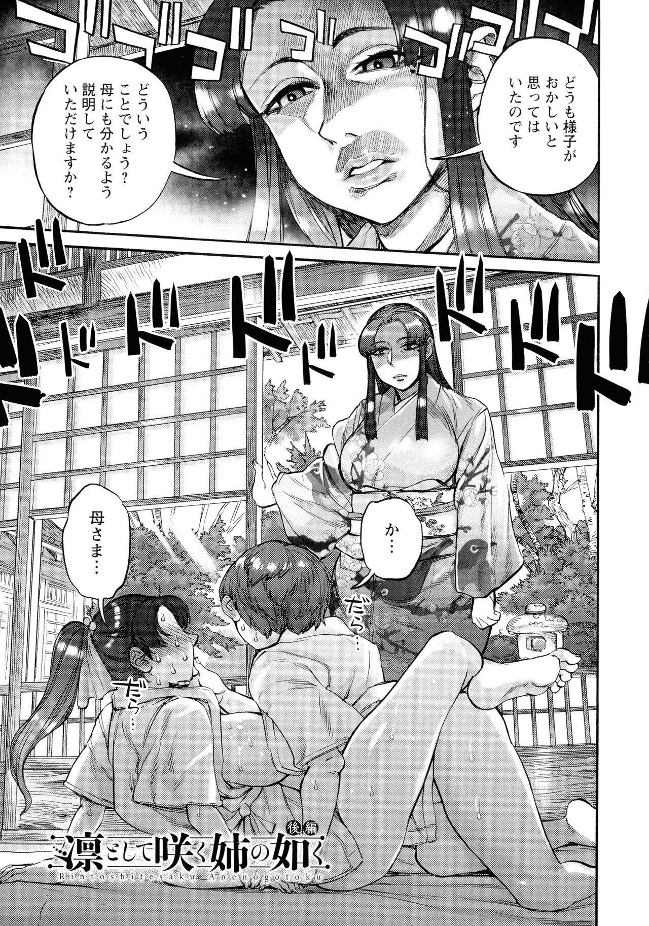 [Ameyama Denshin] Getsuyoubi no Koibito-tachi - Lovers on monday 172