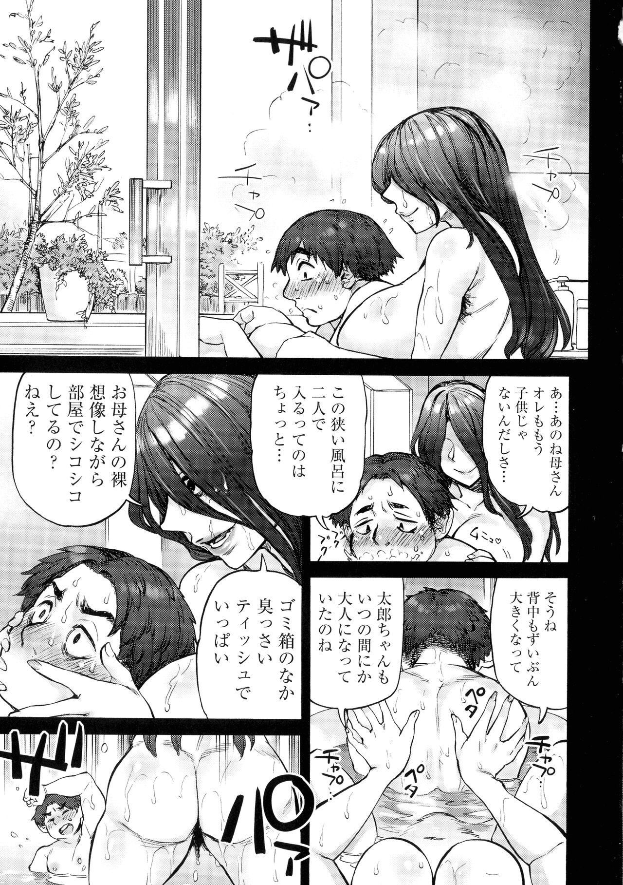 [Ameyama Denshin] Getsuyoubi no Koibito-tachi - Lovers on monday 66