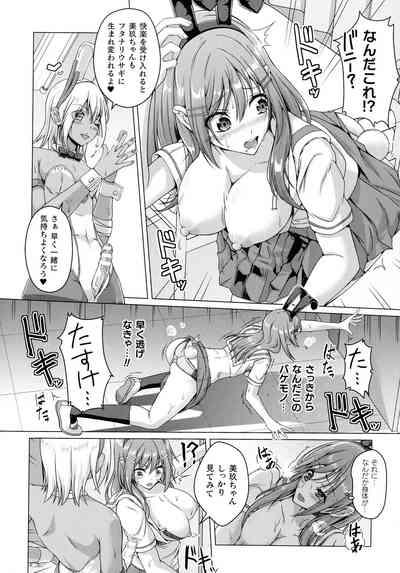 Ningen Yamechau Shoujo-tachi 10