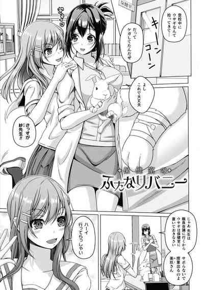 Ningen Yamechau Shoujo-tachi 5