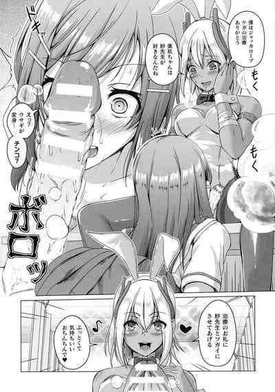 Ningen Yamechau Shoujo-tachi 7