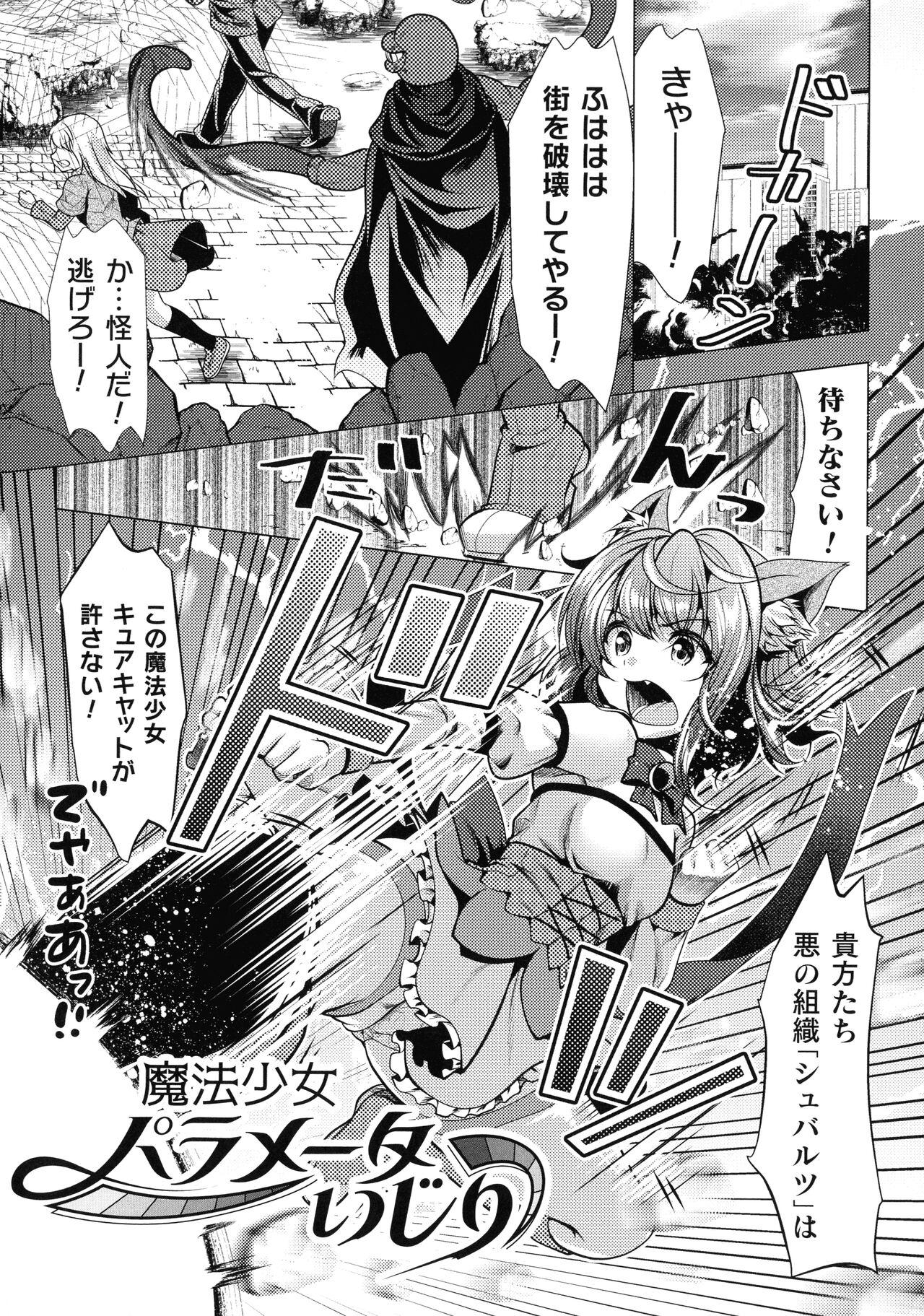 Mahou Shoujo ga Ochiru made - Until the Magical Girl Falls 106