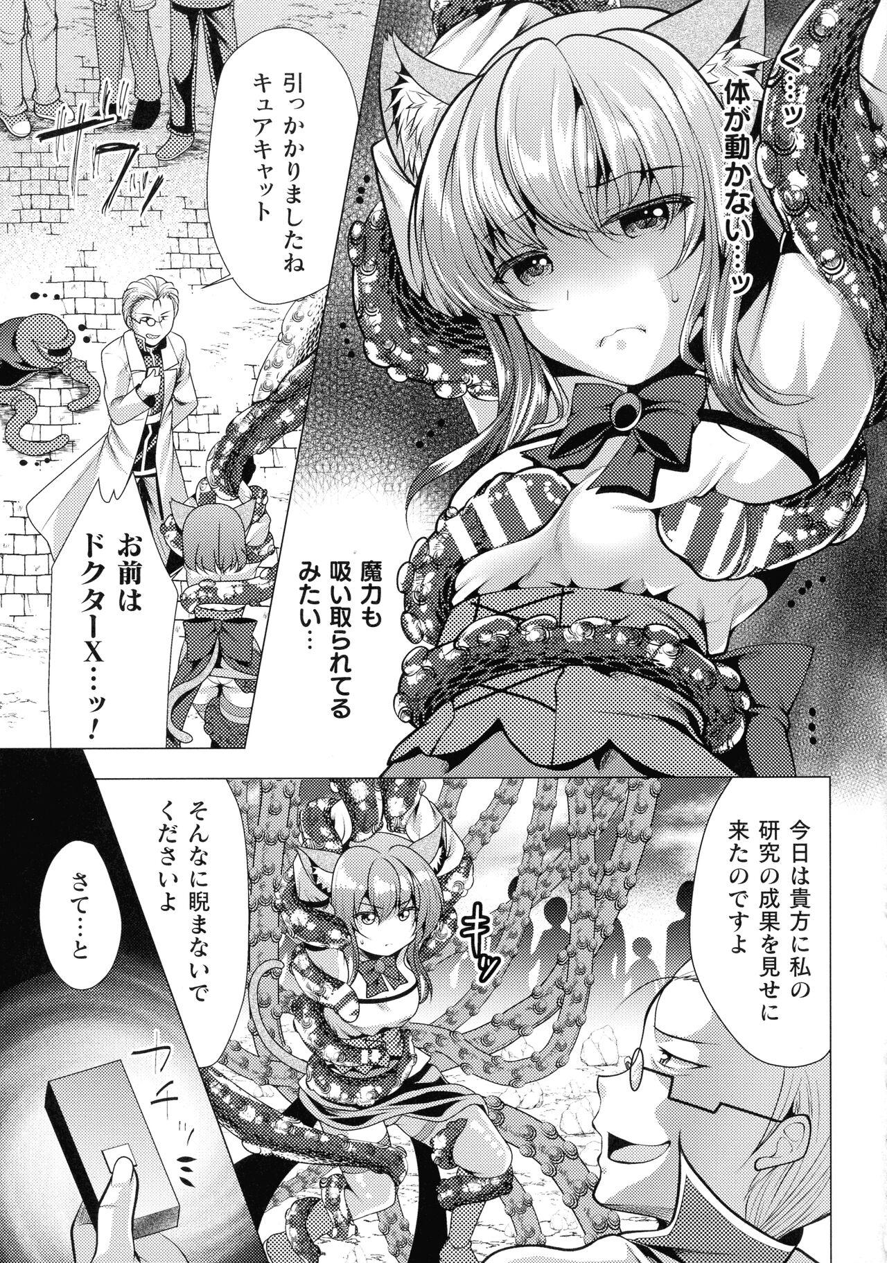 Mahou Shoujo ga Ochiru made - Until the Magical Girl Falls 108