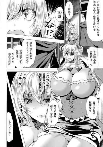 Mahou Shoujo ga Ochiru made - Until the Magical Girl Falls 10