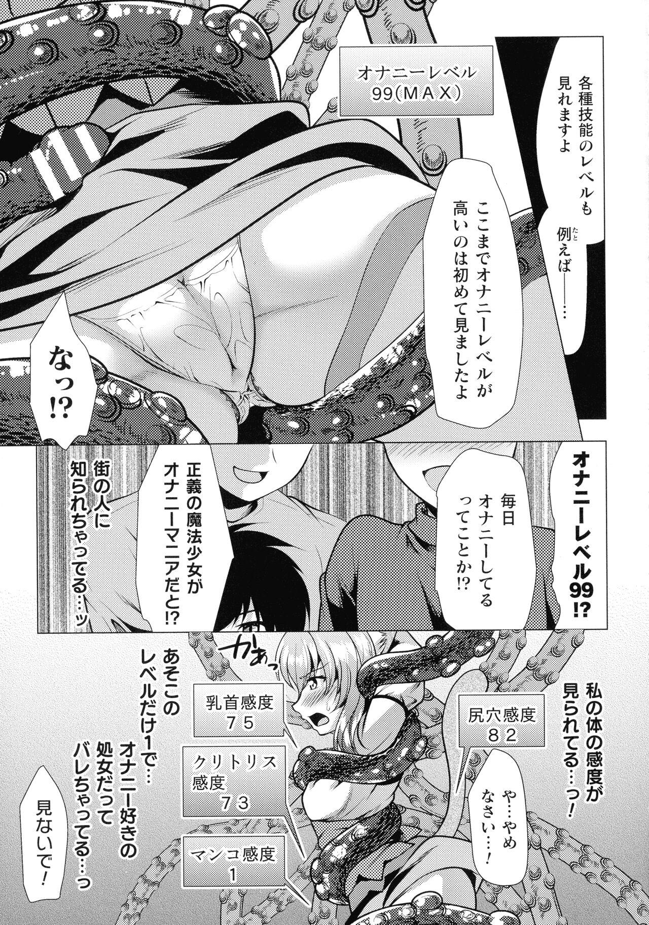 Mahou Shoujo ga Ochiru made - Until the Magical Girl Falls 110