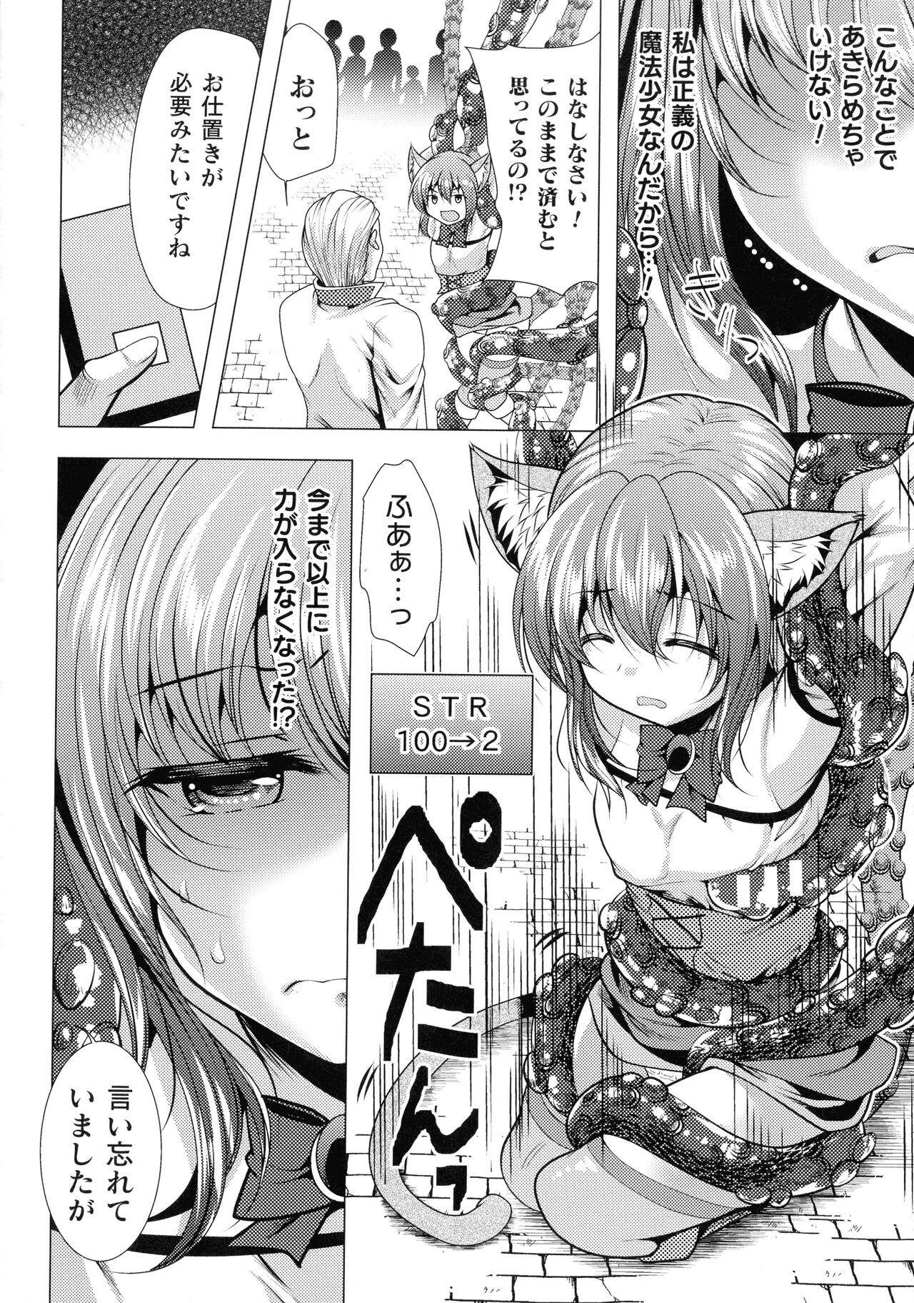 Mahou Shoujo ga Ochiru made - Until the Magical Girl Falls 111