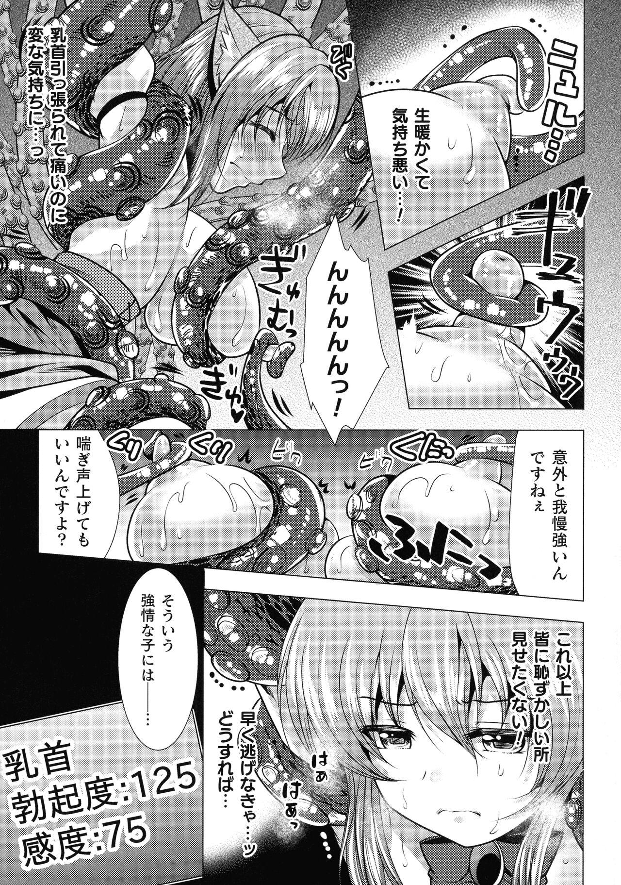 Mahou Shoujo ga Ochiru made - Until the Magical Girl Falls 115