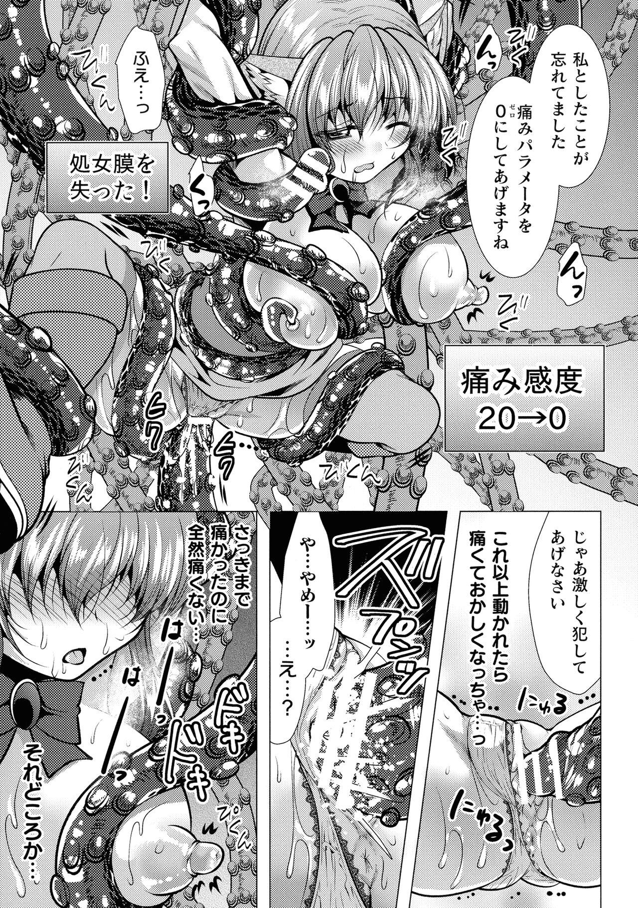 Mahou Shoujo ga Ochiru made - Until the Magical Girl Falls 120