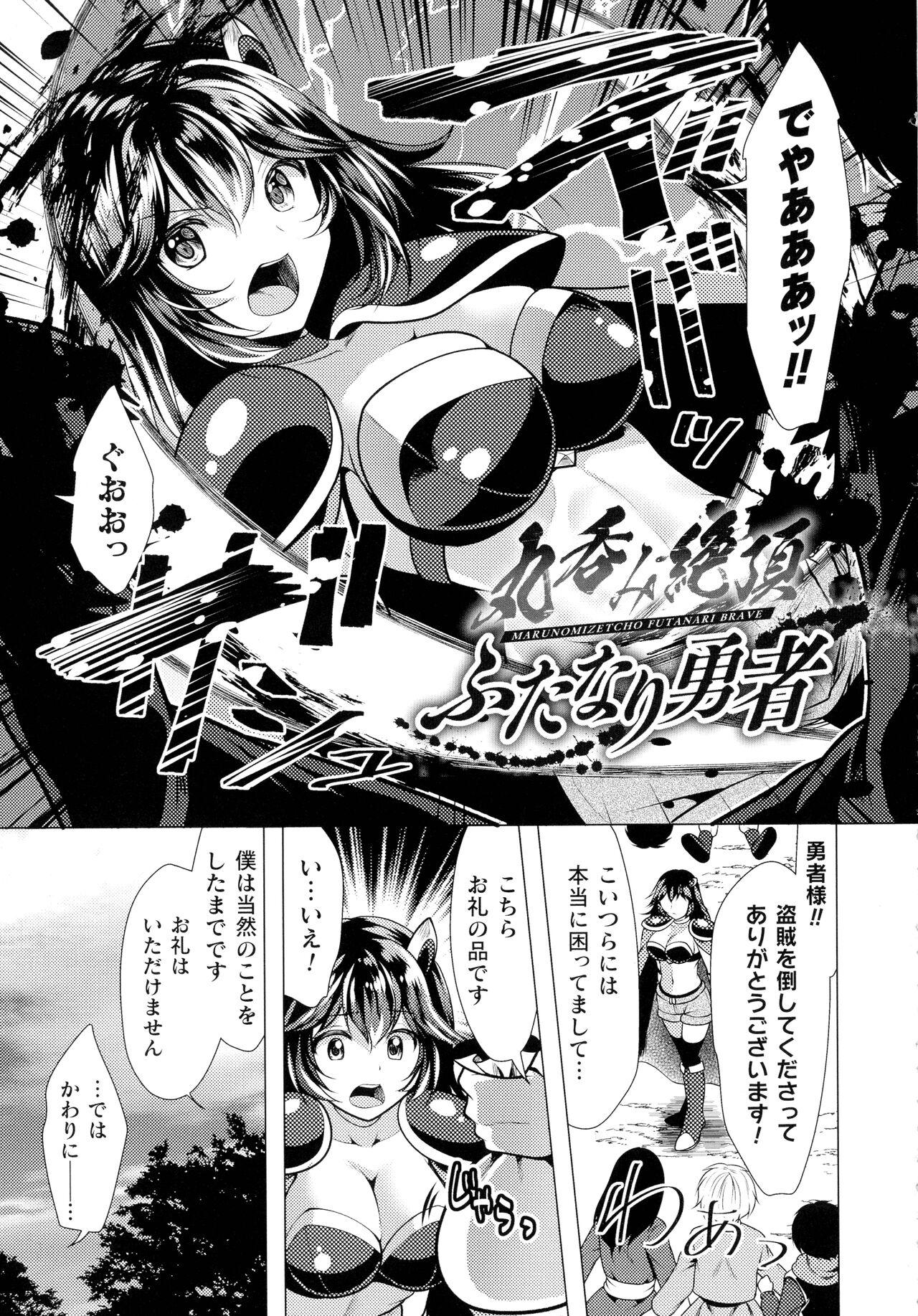 Mahou Shoujo ga Ochiru made - Until the Magical Girl Falls 126