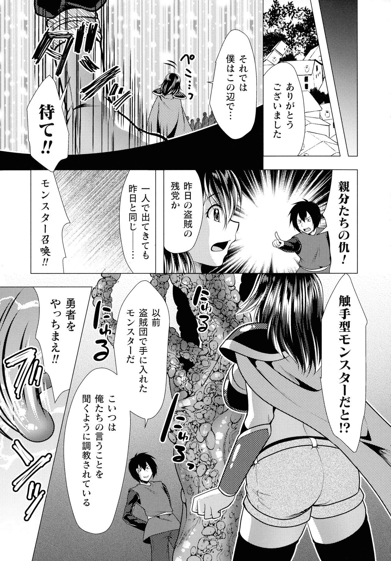 Mahou Shoujo ga Ochiru made - Until the Magical Girl Falls 128