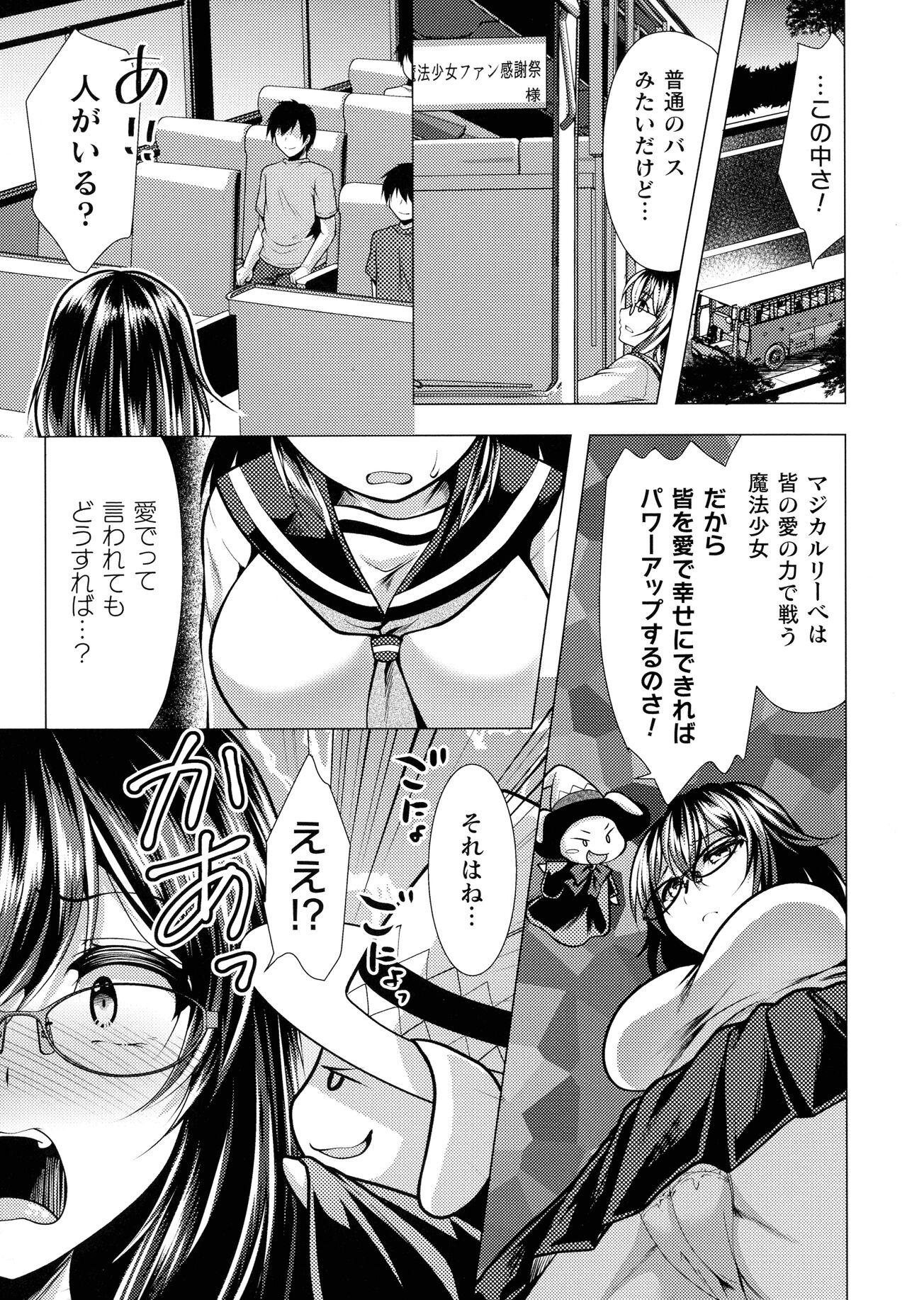 Mahou Shoujo ga Ochiru made - Until the Magical Girl Falls 148