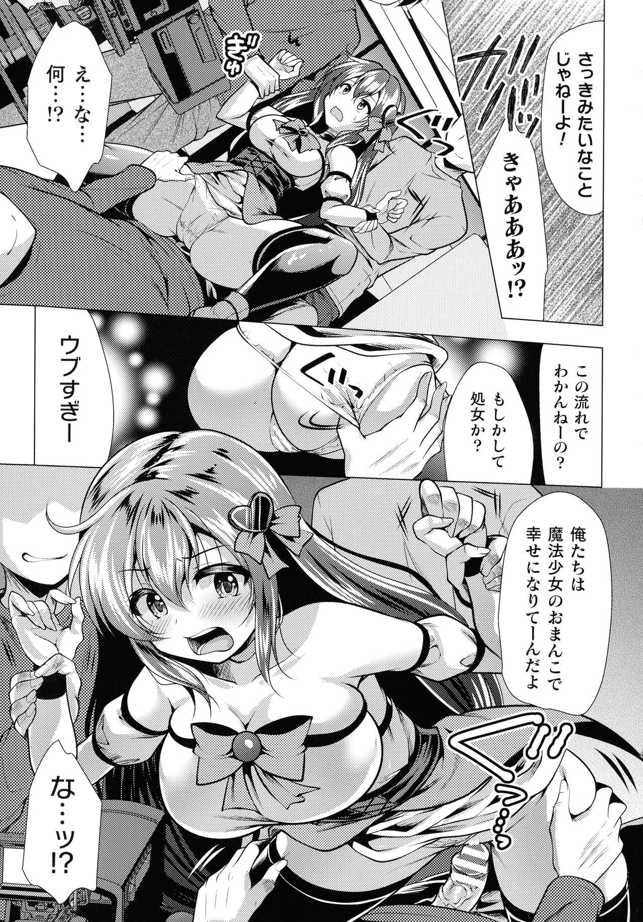 Mahou Shoujo ga Ochiru made - Until the Magical Girl Falls 154