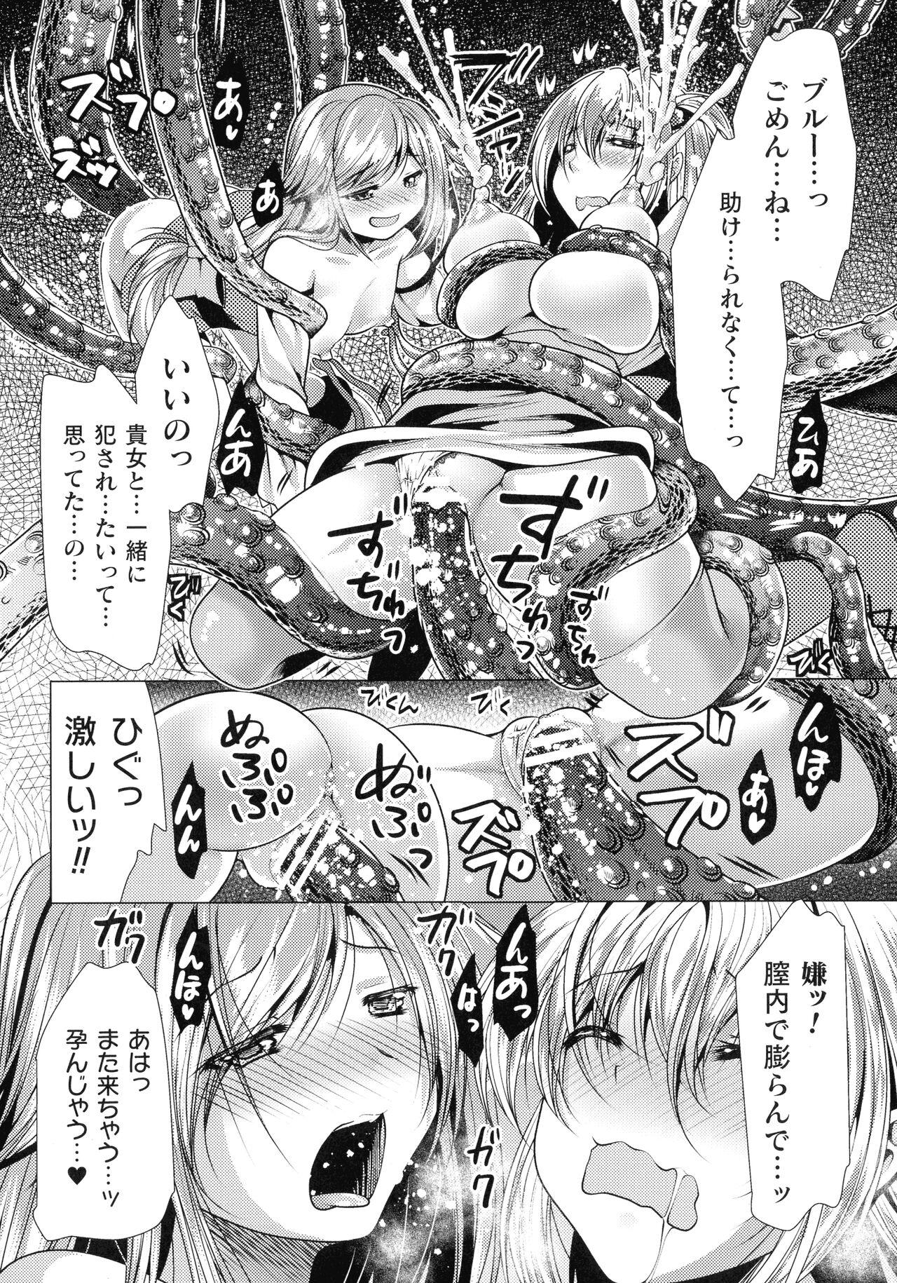 Mahou Shoujo ga Ochiru made - Until the Magical Girl Falls 24