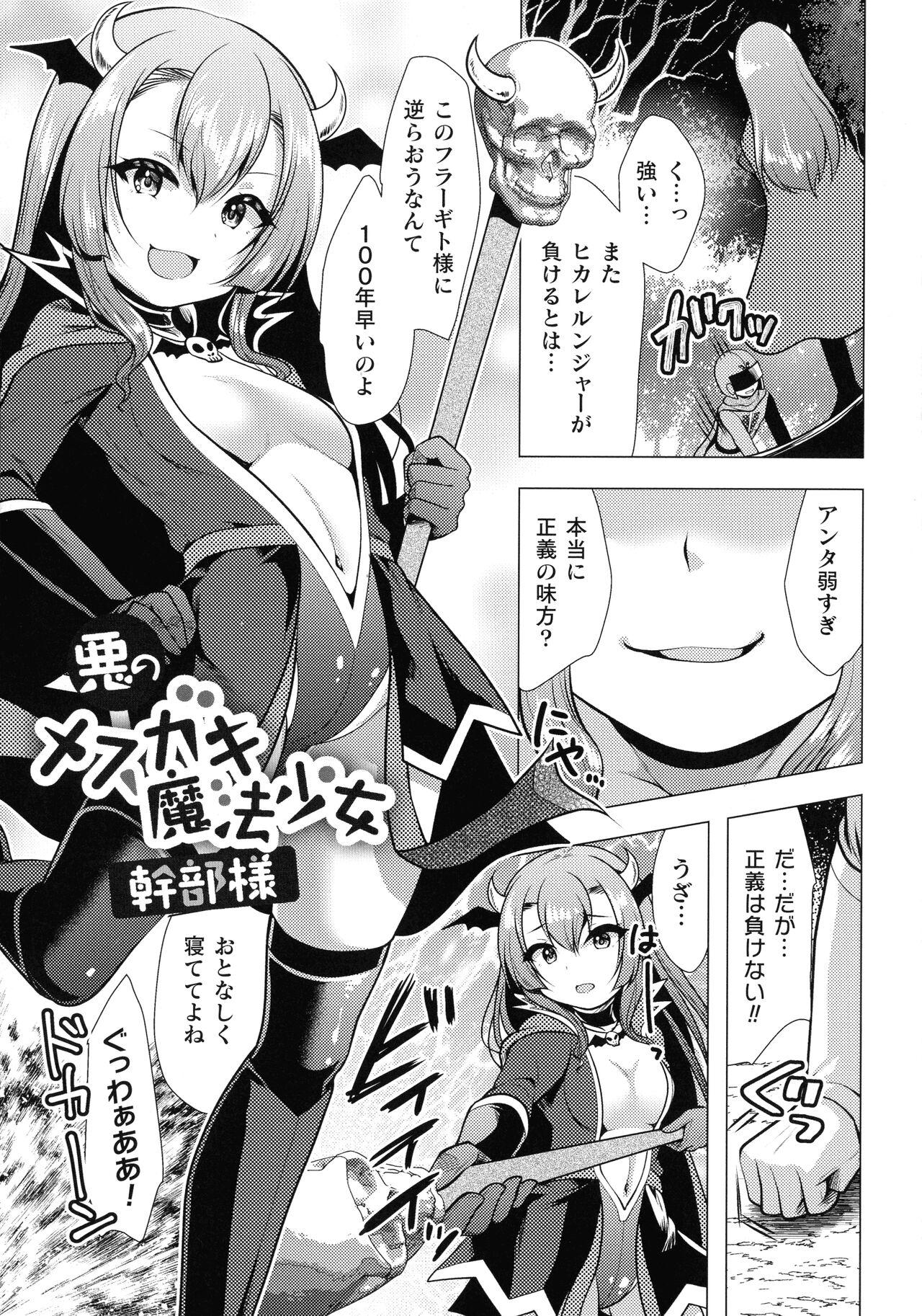 Mahou Shoujo ga Ochiru made - Until the Magical Girl Falls 26