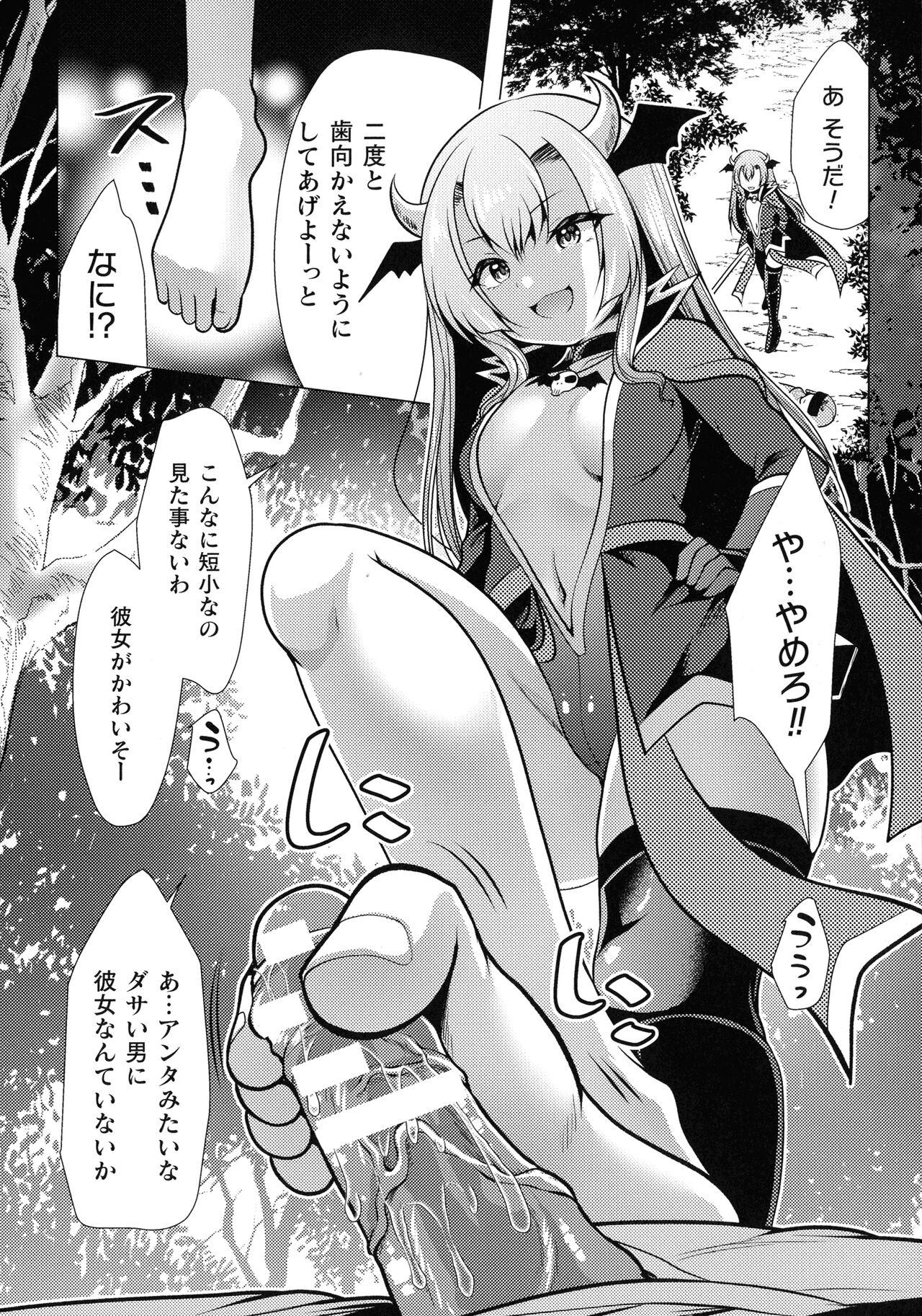 Mahou Shoujo ga Ochiru made - Until the Magical Girl Falls 27