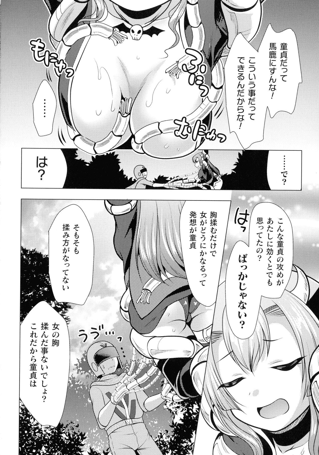 Mahou Shoujo ga Ochiru made - Until the Magical Girl Falls 32