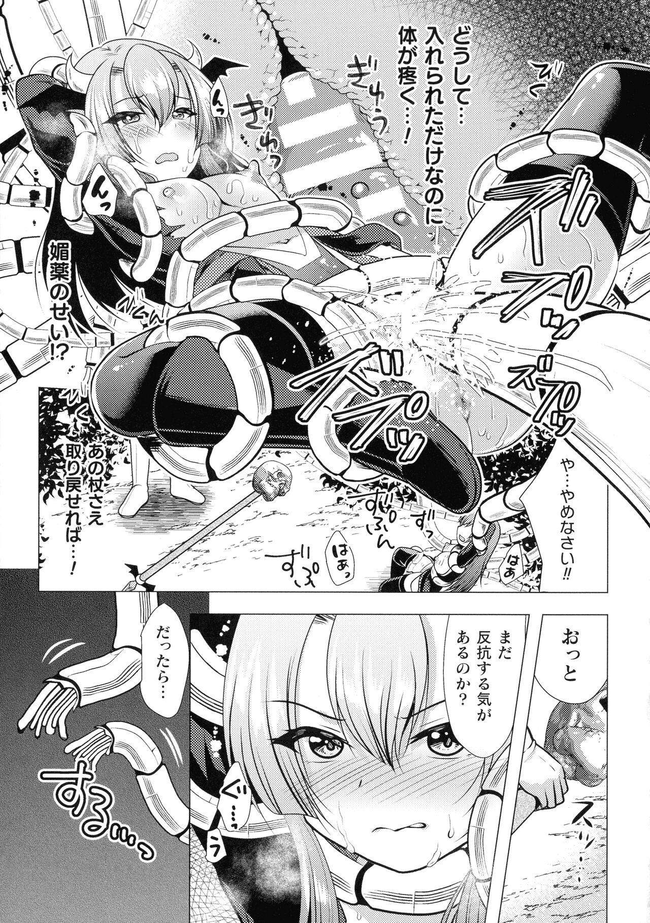 Mahou Shoujo ga Ochiru made - Until the Magical Girl Falls 39