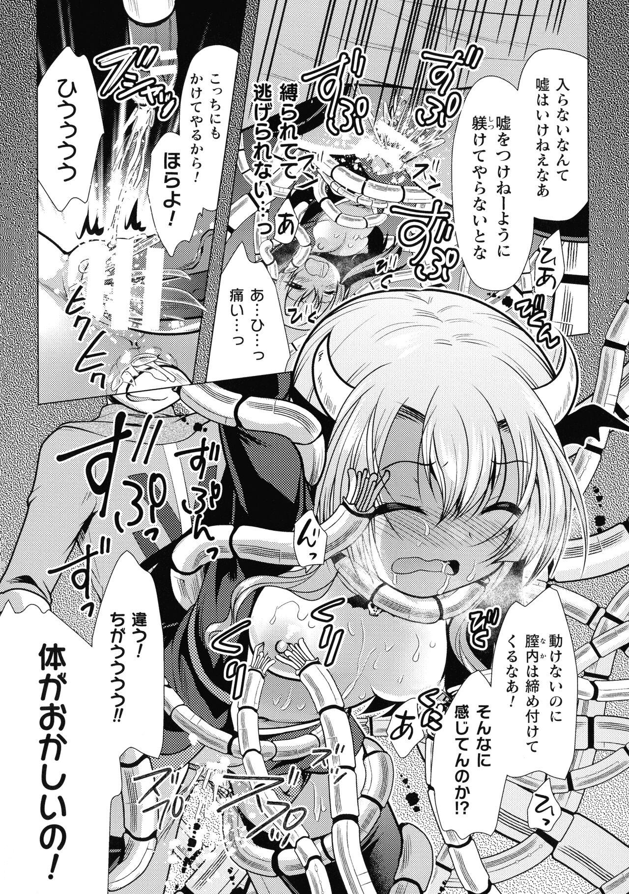 Mahou Shoujo ga Ochiru made - Until the Magical Girl Falls 43