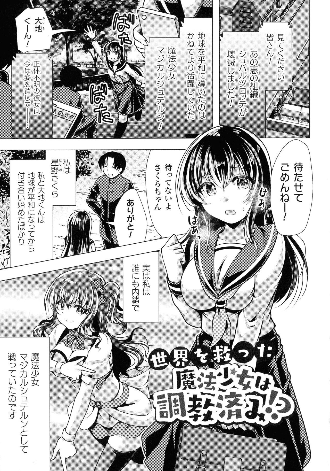 Mahou Shoujo ga Ochiru made - Until the Magical Girl Falls 46