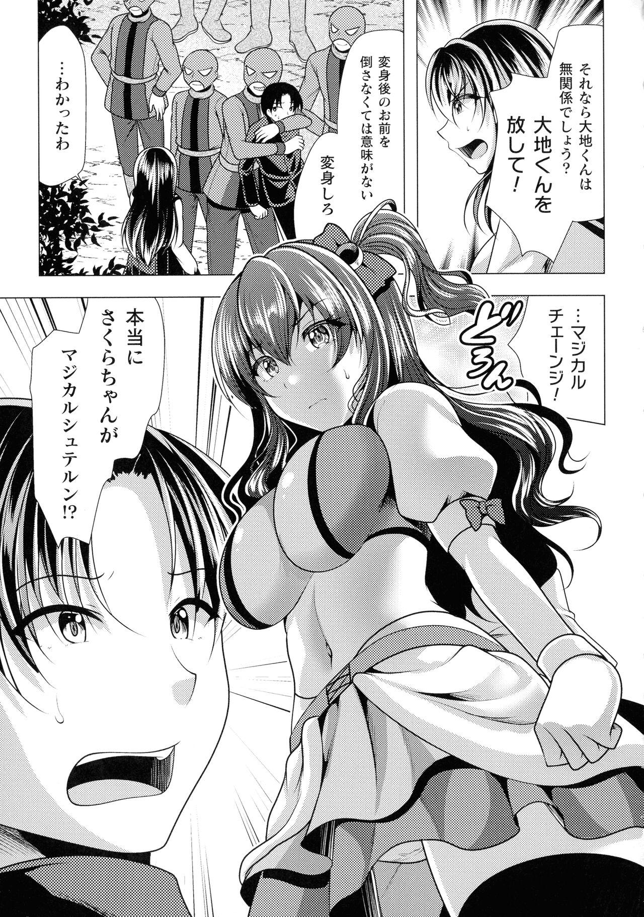 Mahou Shoujo ga Ochiru made - Until the Magical Girl Falls 49