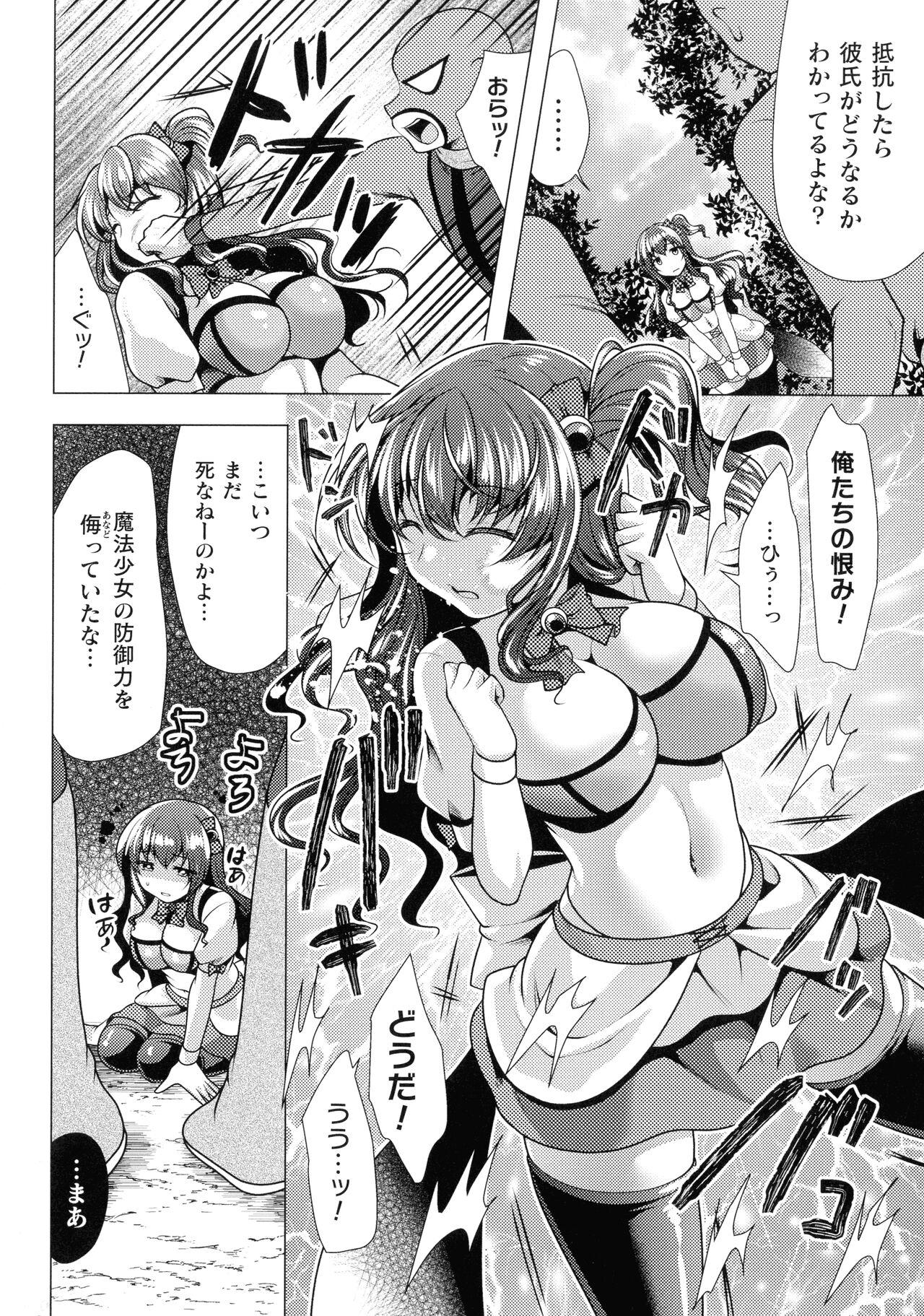 Mahou Shoujo ga Ochiru made - Until the Magical Girl Falls 50