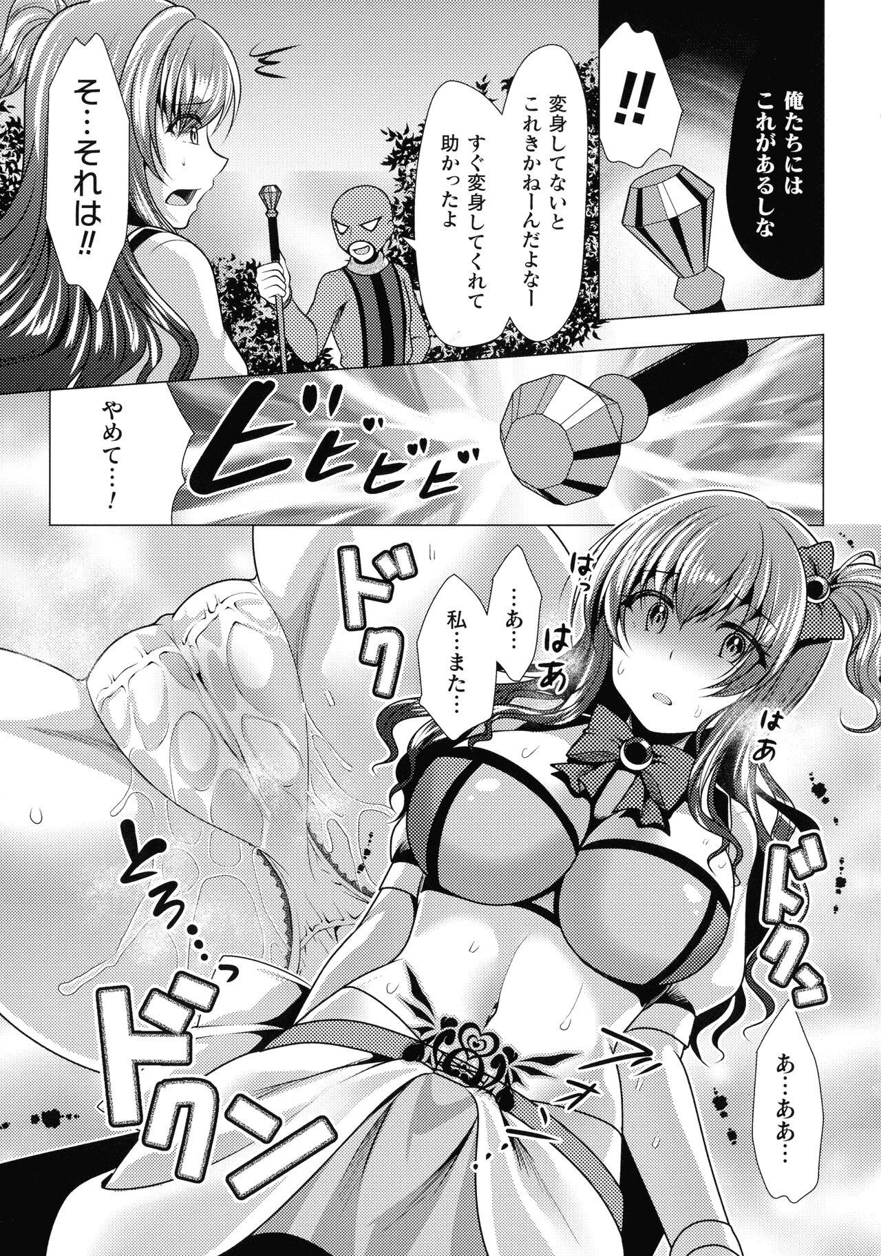 Mahou Shoujo ga Ochiru made - Until the Magical Girl Falls 51