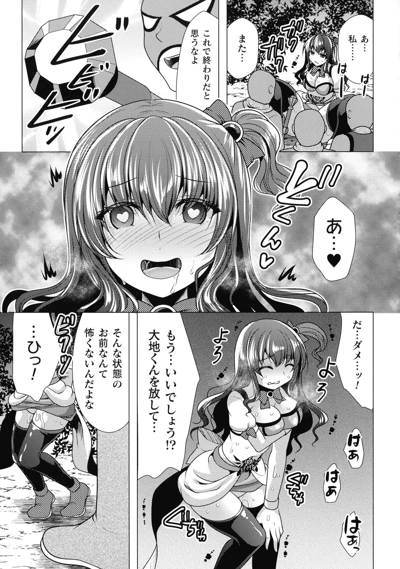 Mahou Shoujo ga Ochiru made - Until the Magical Girl Falls 54