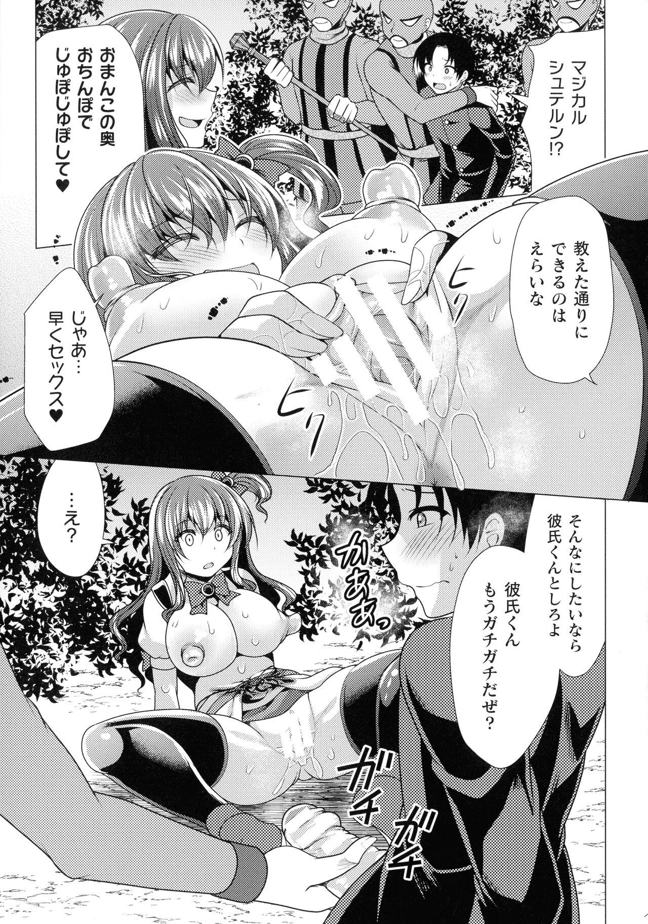 Mahou Shoujo ga Ochiru made - Until the Magical Girl Falls 58