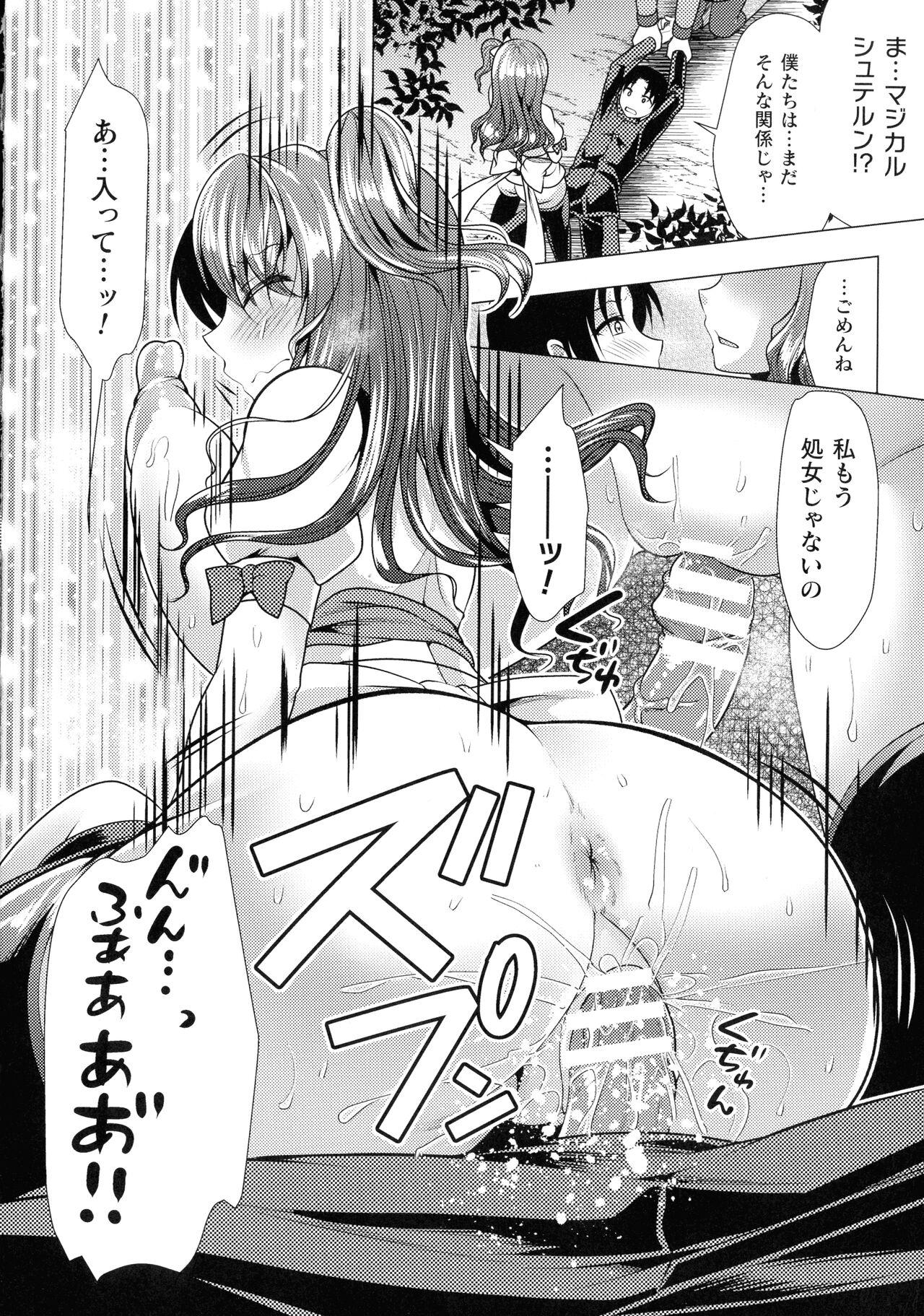 Mahou Shoujo ga Ochiru made - Until the Magical Girl Falls 60