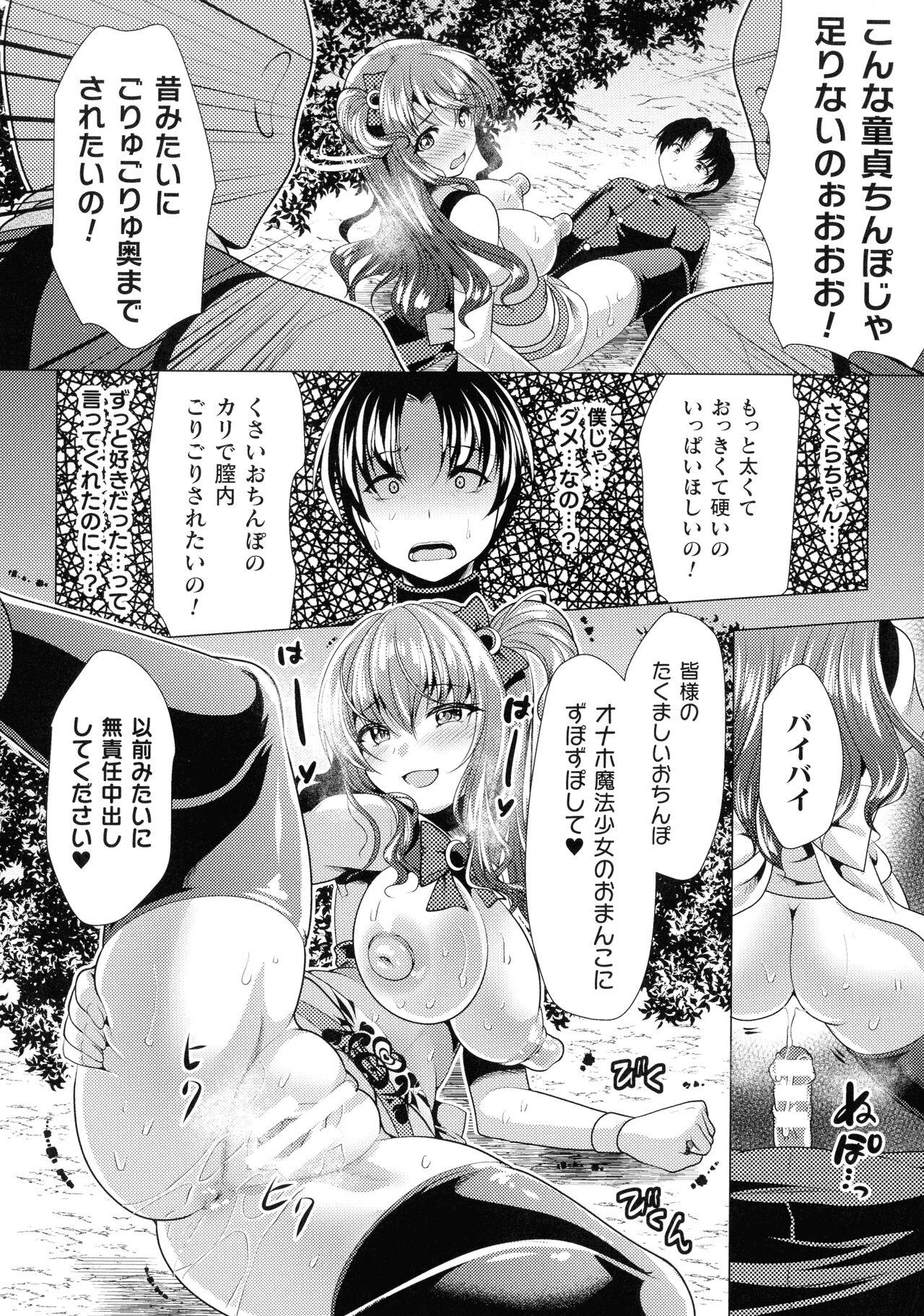 Mahou Shoujo ga Ochiru made - Until the Magical Girl Falls 61