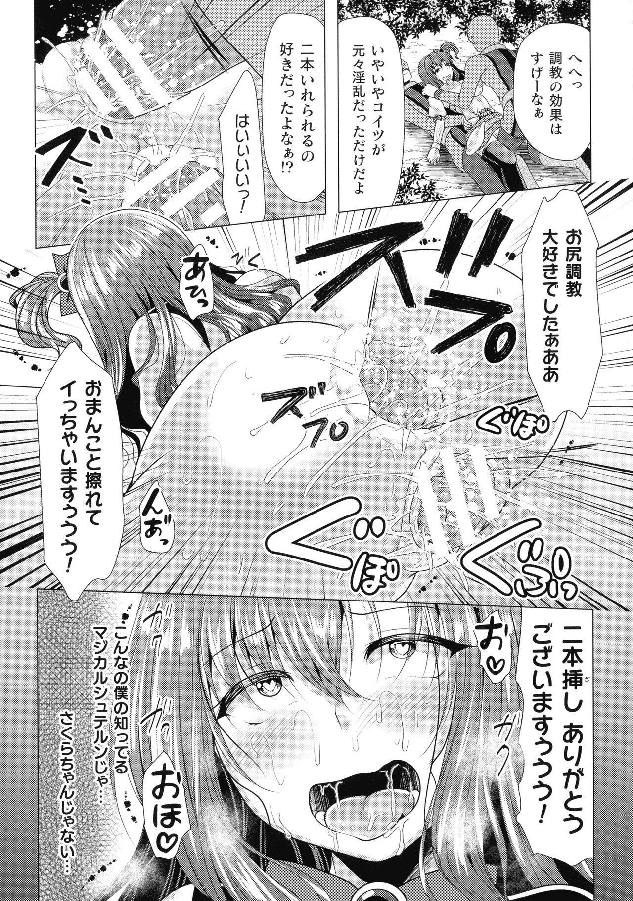 Mahou Shoujo ga Ochiru made - Until the Magical Girl Falls 63