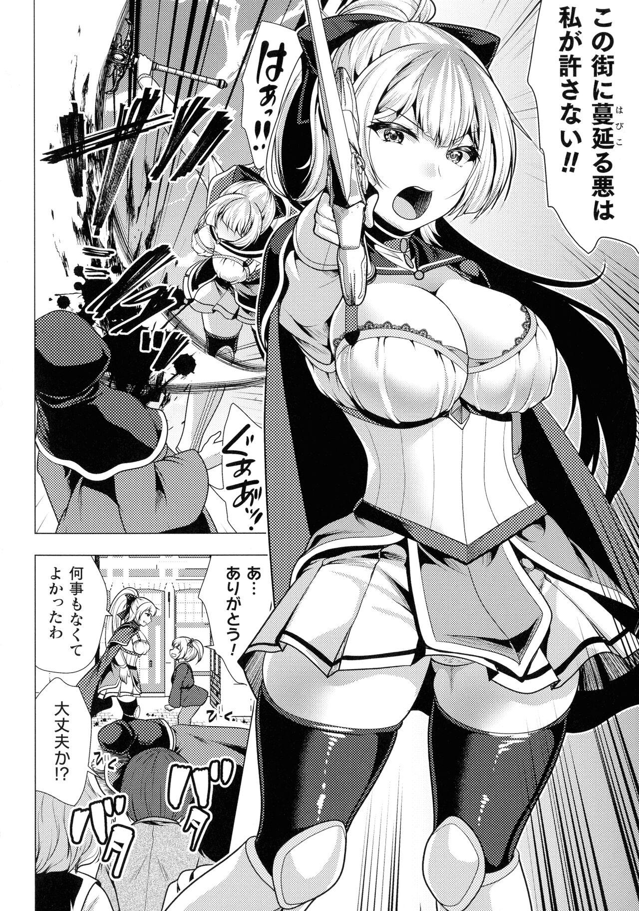 Mahou Shoujo ga Ochiru made - Until the Magical Girl Falls 68