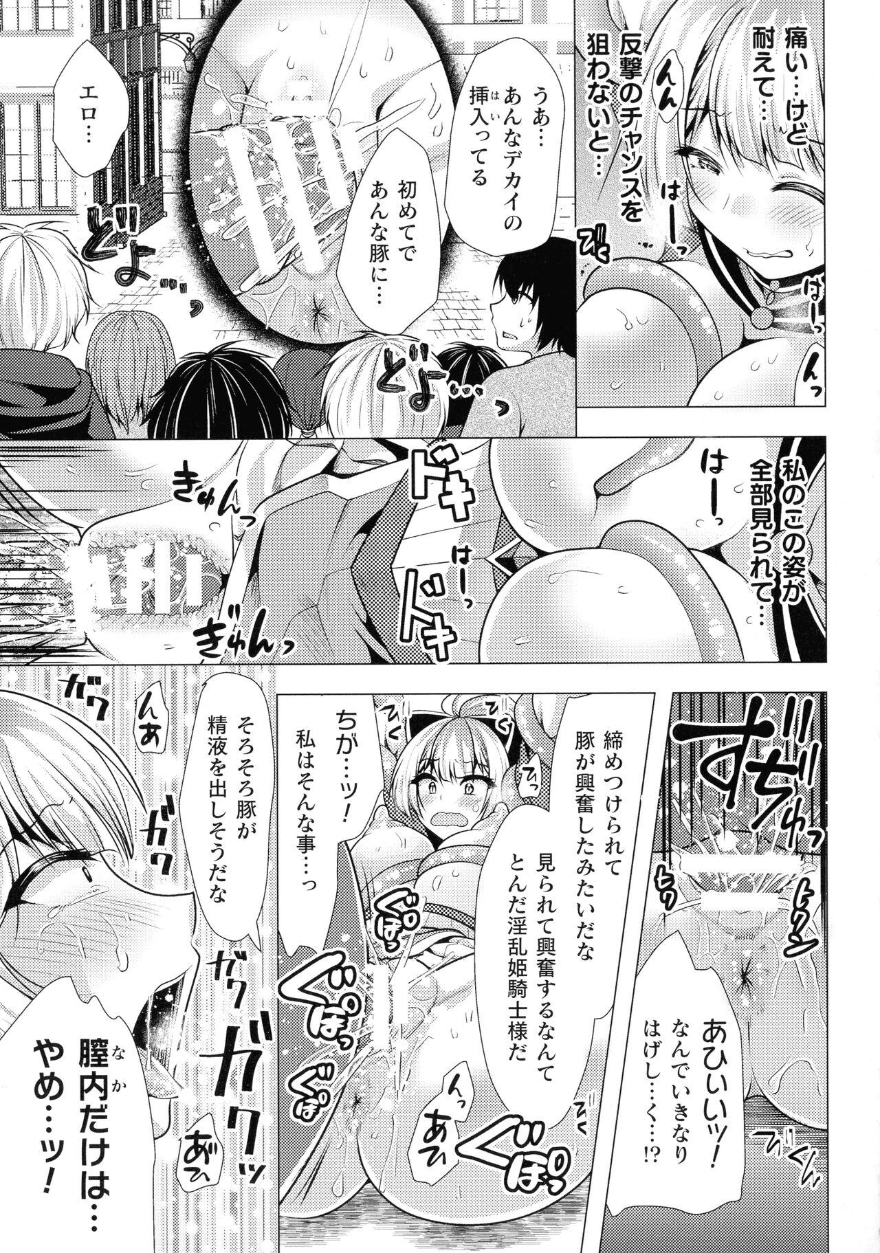 Mahou Shoujo ga Ochiru made - Until the Magical Girl Falls 79