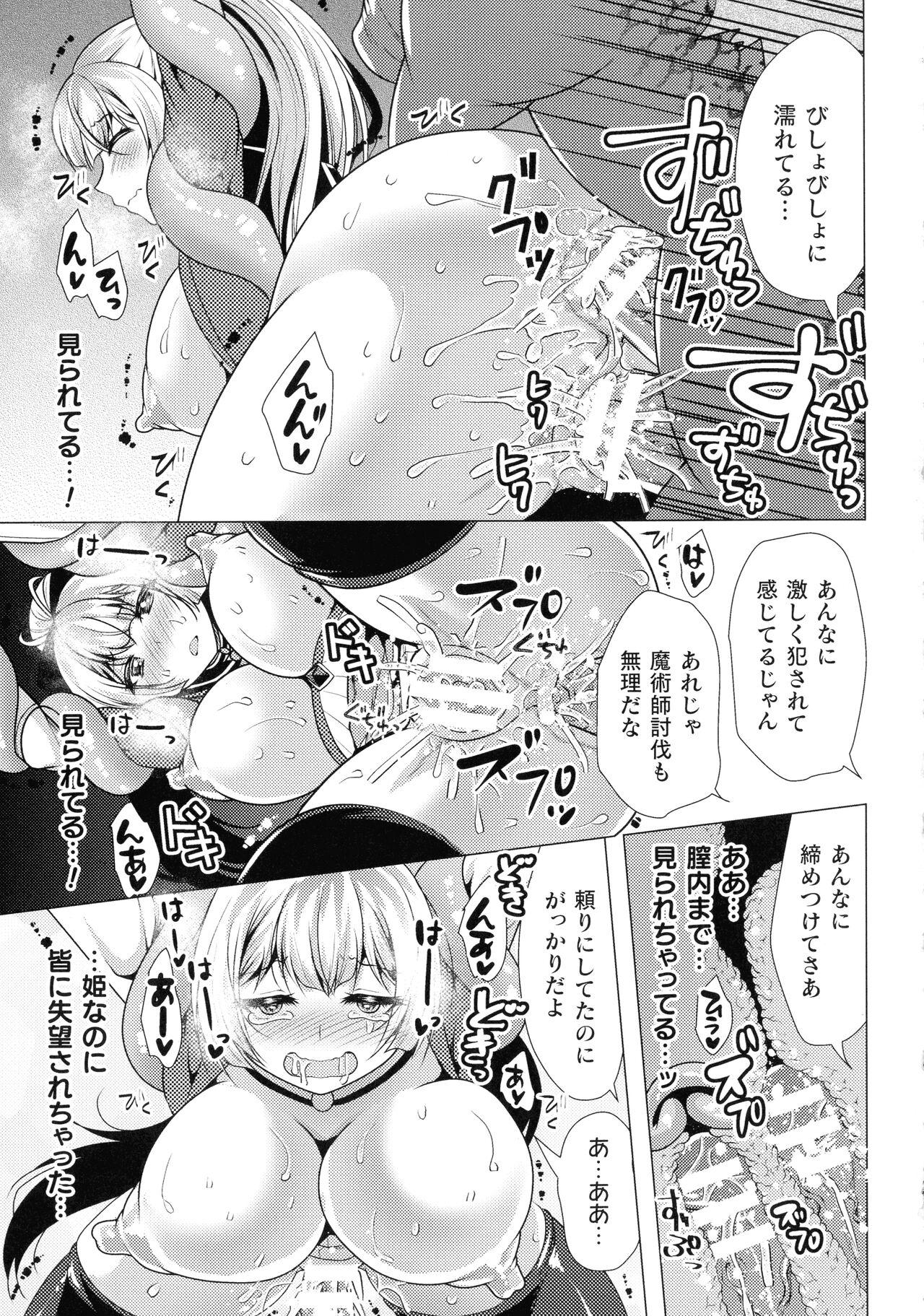 Mahou Shoujo ga Ochiru made - Until the Magical Girl Falls 82